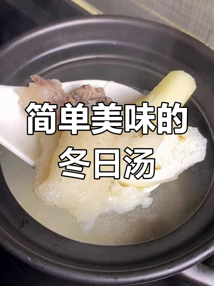 冬季暖汤:竹荪山药排骨,滋补又美味