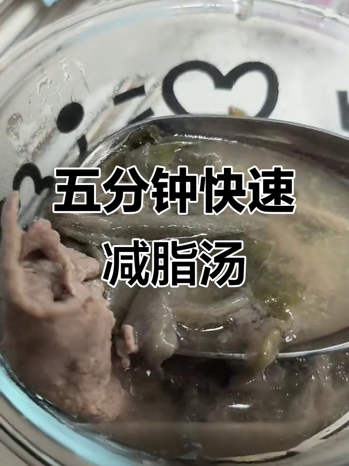 只需五分钟，轻松做出减脂莼菜汤，牛肉片也能搞定