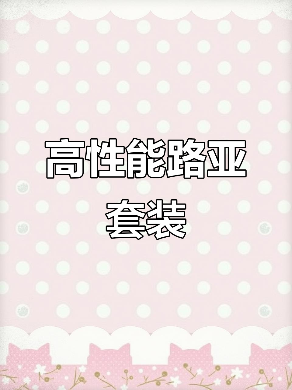 远投防炸线水滴轮,黑鱼鲈翘嘴钓鱼竿套装推荐