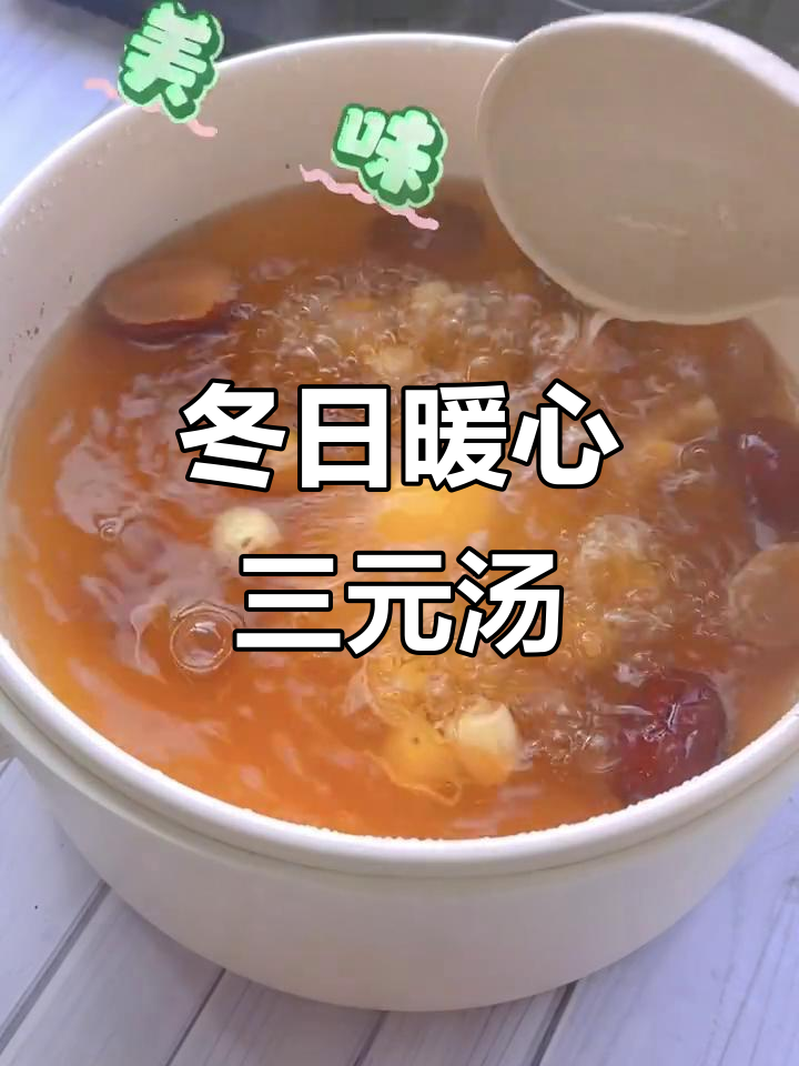 冬季必备桂圆莲子汤，助你安眠又滋补