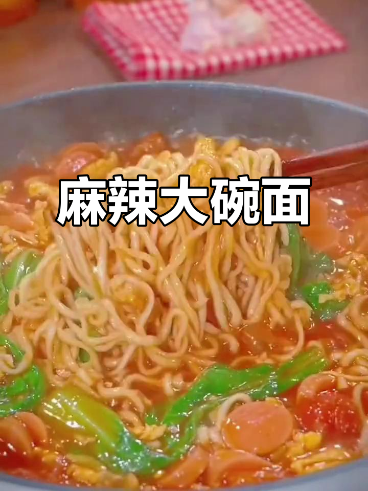 大碗面,麻辣烫必备,8斤整箱批发,煮食更方便!