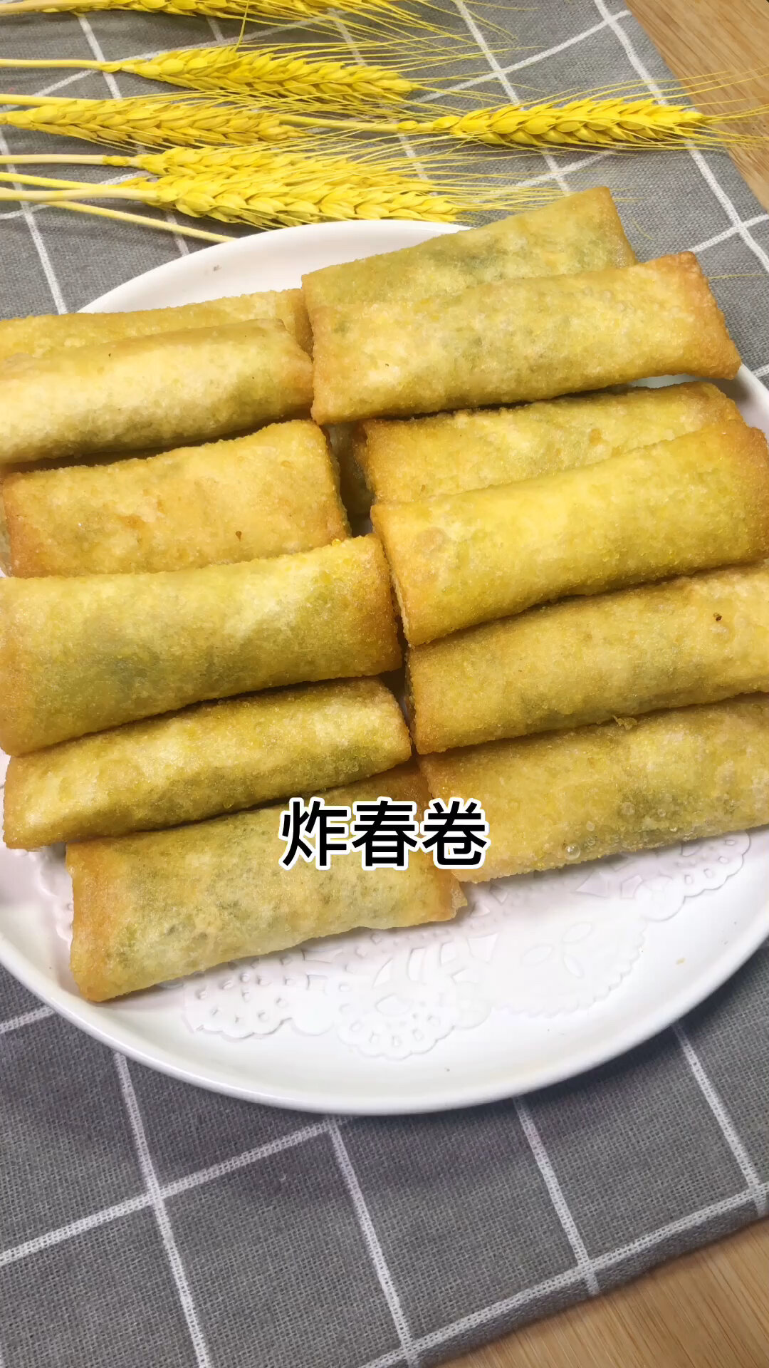 经典小吃炸春卷 金黄酥脆 附详细包法