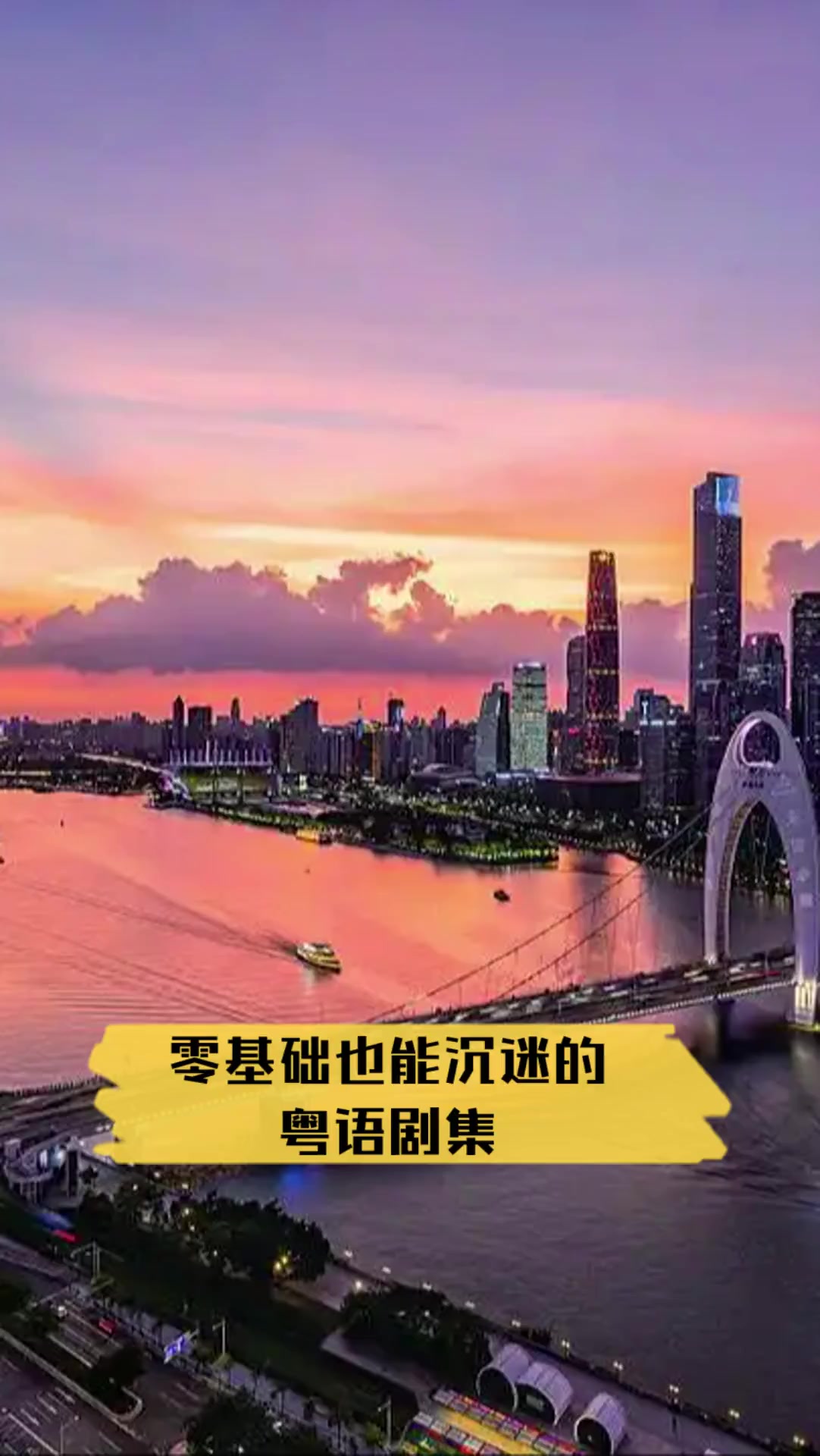 零基础也能沉迷的粤语剧集