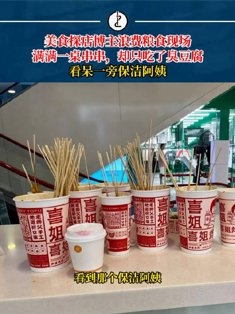近日,宁女士在买奶茶时,正好看到某餐饮店有探店博主在拍摄美食。没想到等她几分钟后买完奶茶回