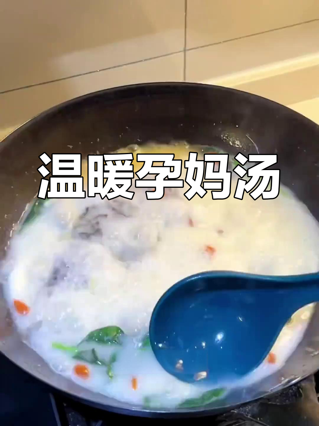 天气转凉,给孕妇做碗山药鲫鱼汤,滋补又美味!