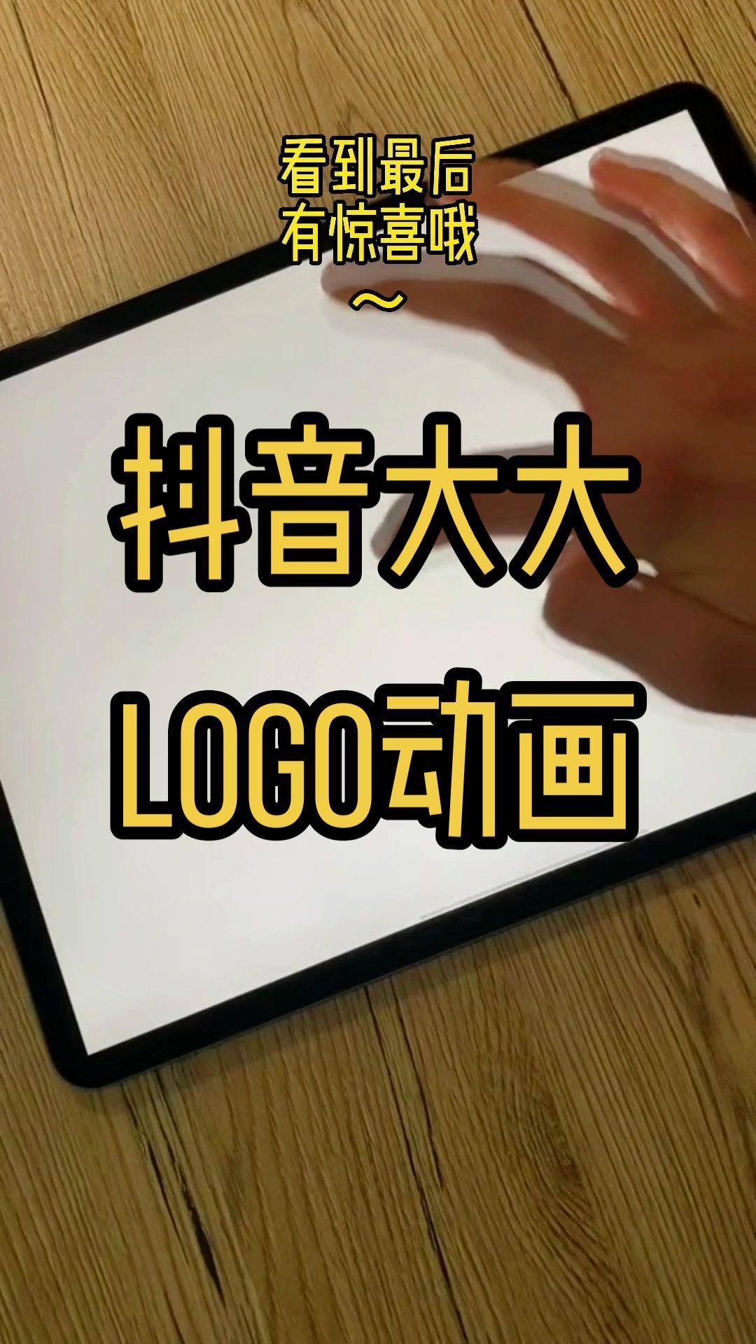 呦,这是谁家logo这么好看哇?创作灵感 logo设计 logo动画 logo演绎 商标设