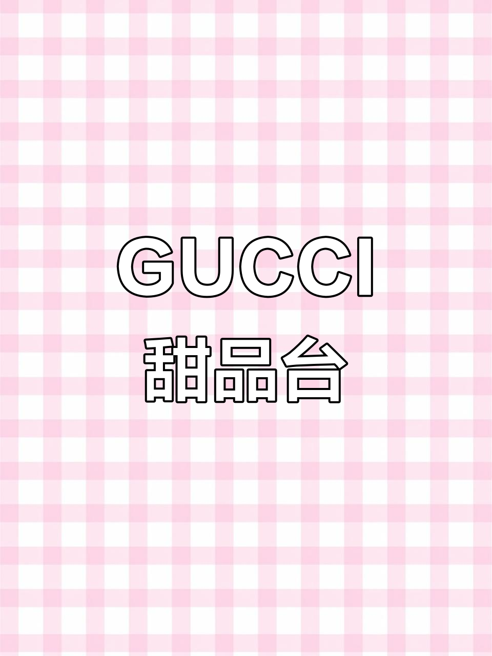 这款甜品台精致又美味,转印纸logo超省事!