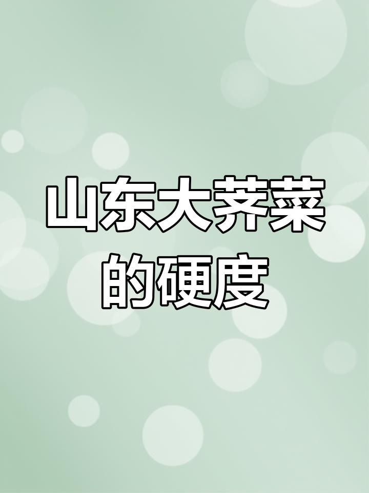山东大席菜硬到让人怀疑人生,每一道都让你惊艳!