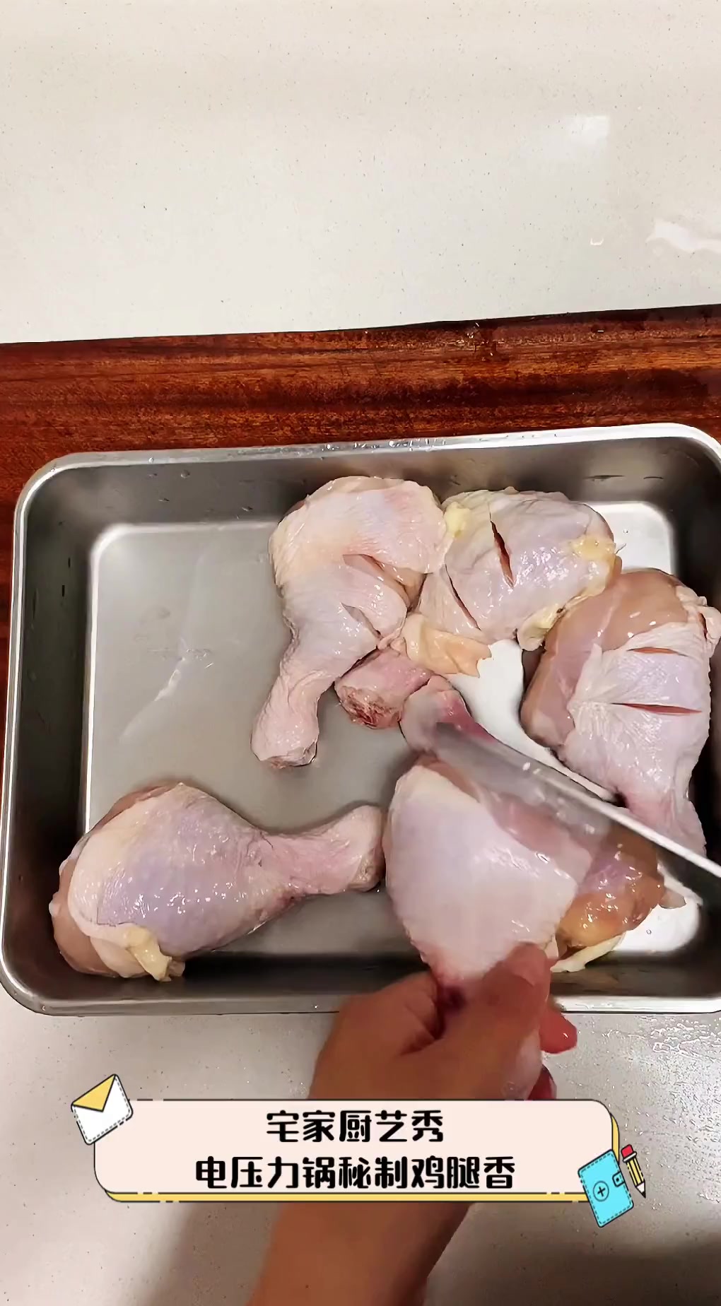 宅家厨艺秀,电压力锅秘制鸡腿香