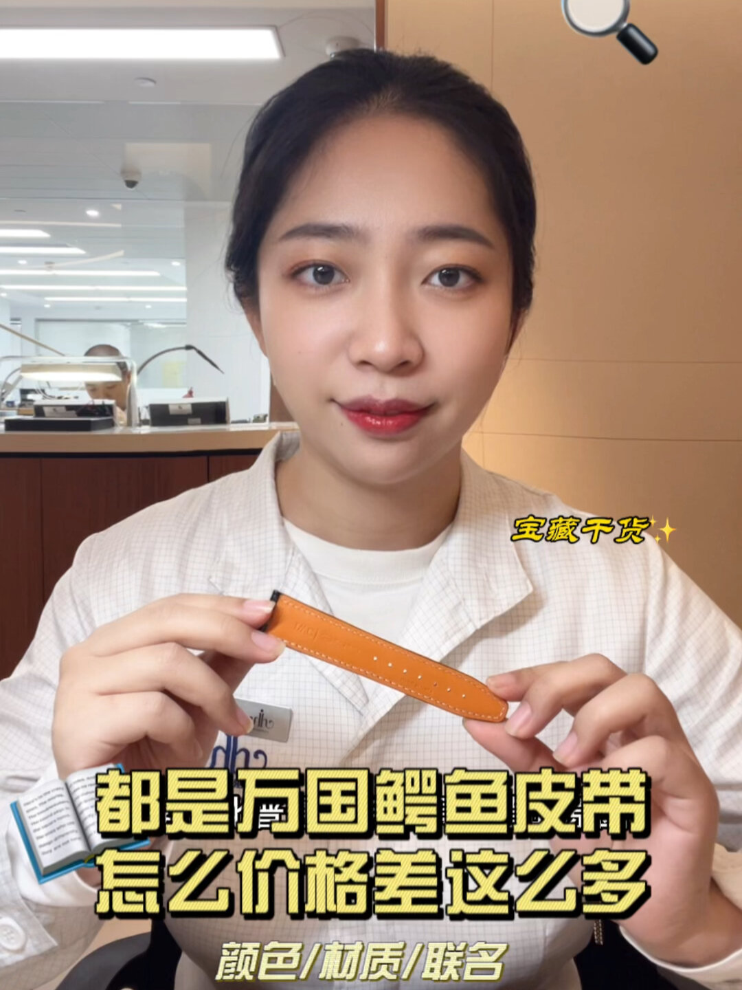 万国|Santoni联名款鳄鱼皮表带讲解