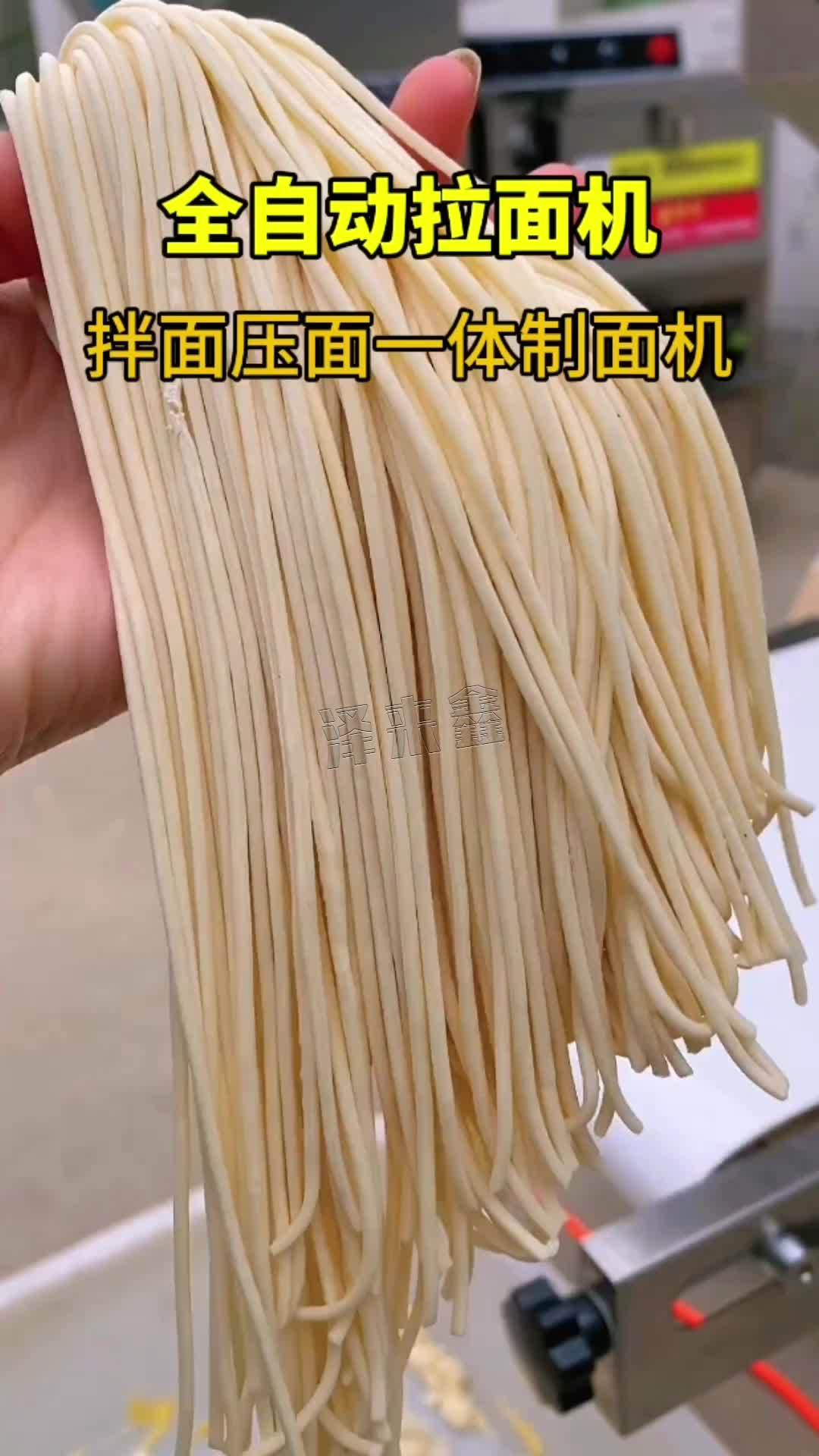 全自动拉面机拌面压面一体制面机 拉面机 面条机 日式面条机 制面机 压面机