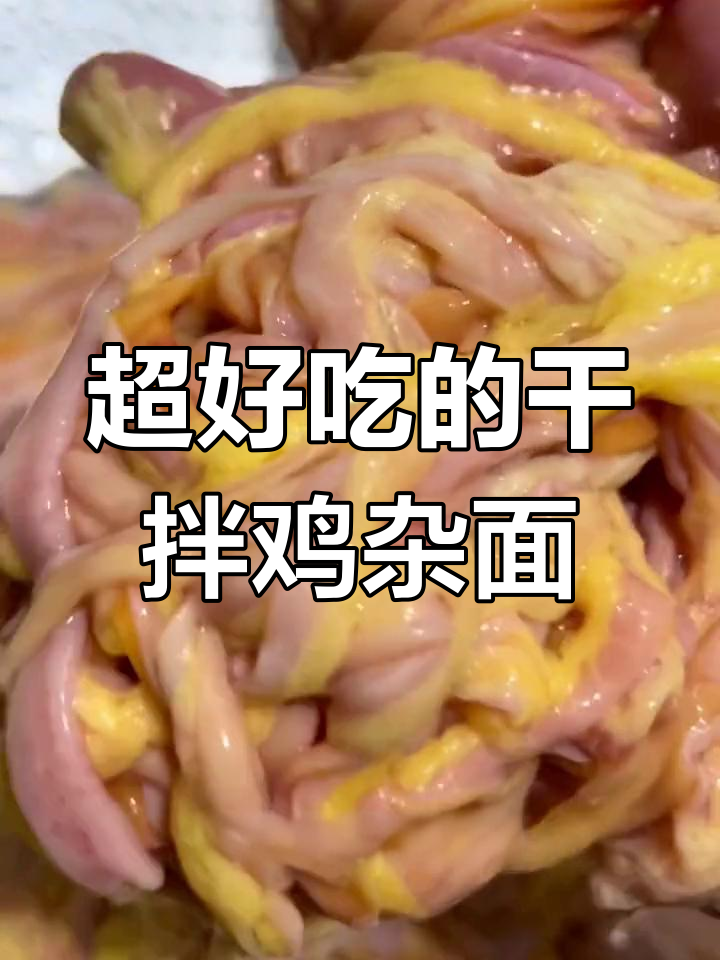 鸡杂面配泡椒鸡爪,干拌口感超赞!