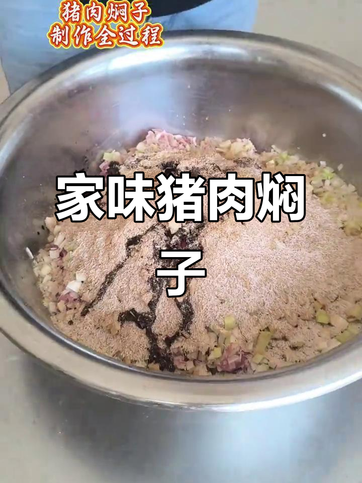 过年味道,家的记忆:真材实料猪肉焖子