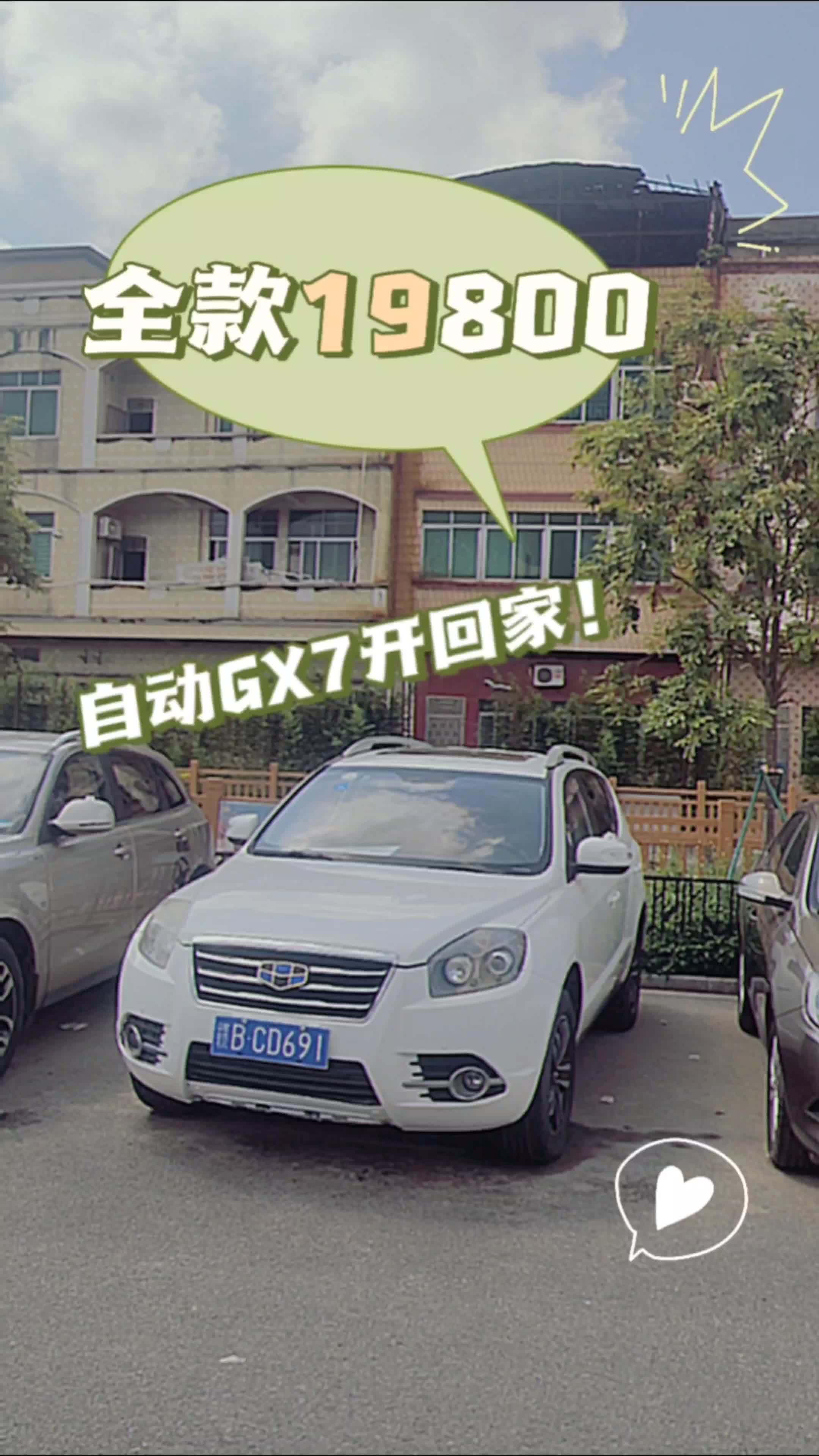 全款19,800的车,也能体验东莞特色牛肉干!牛皮癣广告 小广告无处不在 小广告整治 清除