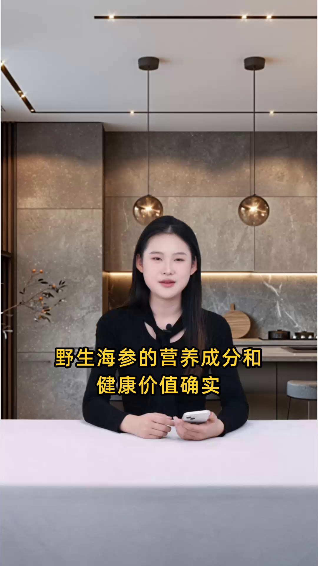 野生海参的营养成分有哪些?其健康价值和功效是怎样的?