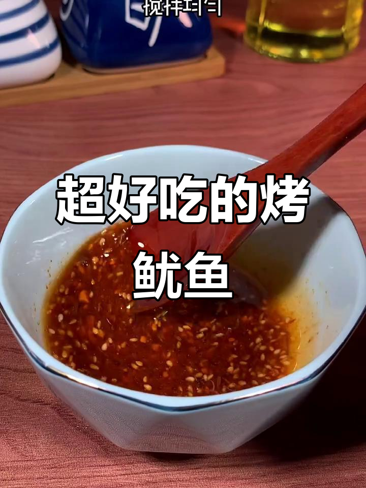 烤鱿鱼新做法,外焦里嫩,减脂又美味