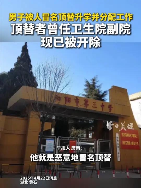 4月22日,河南54岁男子席南向记者反映,1990年高考后,同届考生李永刚冒名以“李席南”