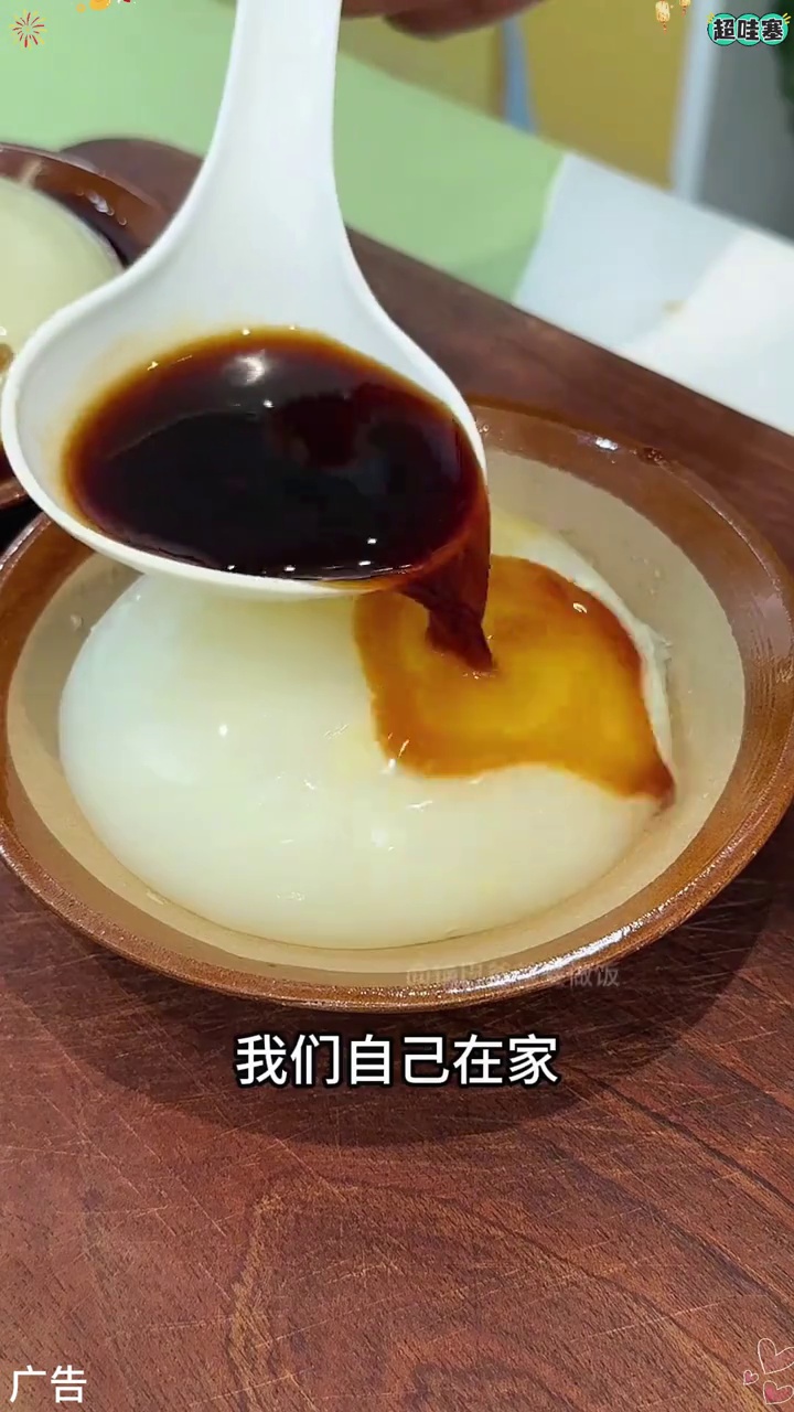 天热想吃红糖凉糕不用出去买！在家简单煮一煮就能做好，冰凉清爽，香甜好吃 凉糕