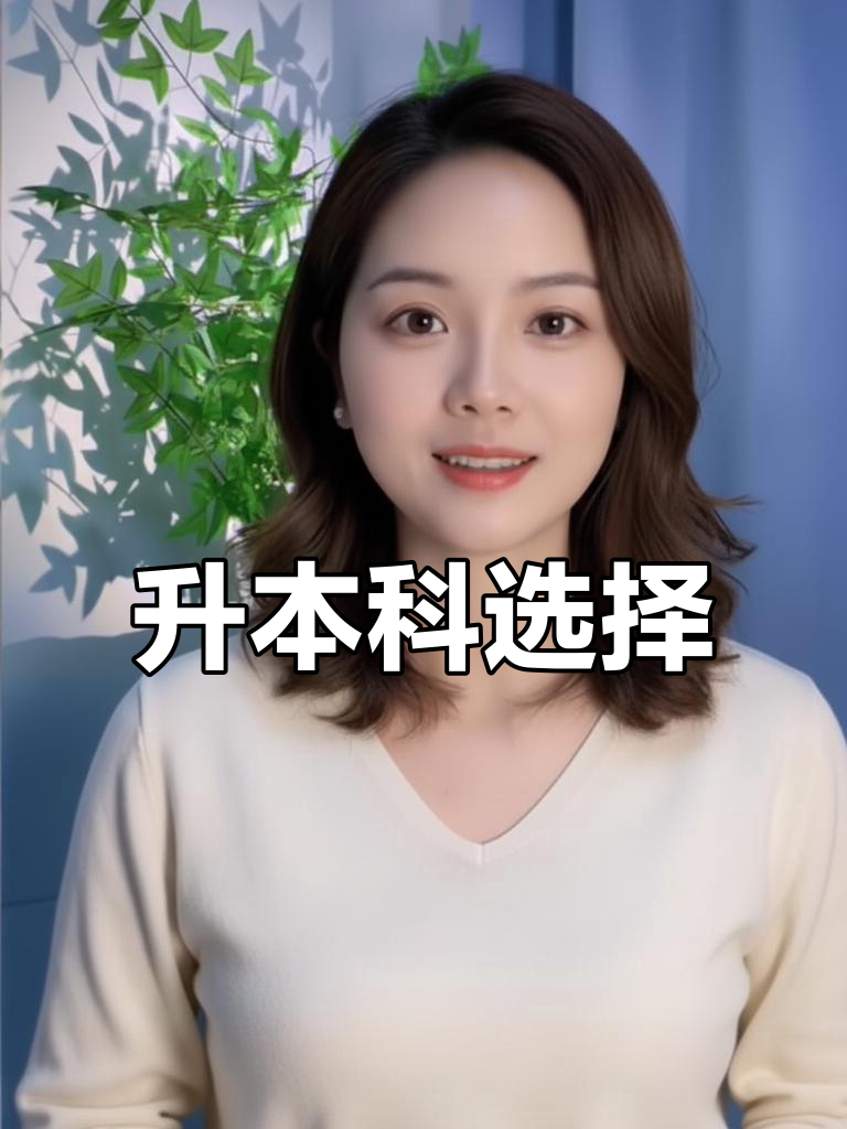 数字媒体艺术专升本,哪些学校和专业可选?