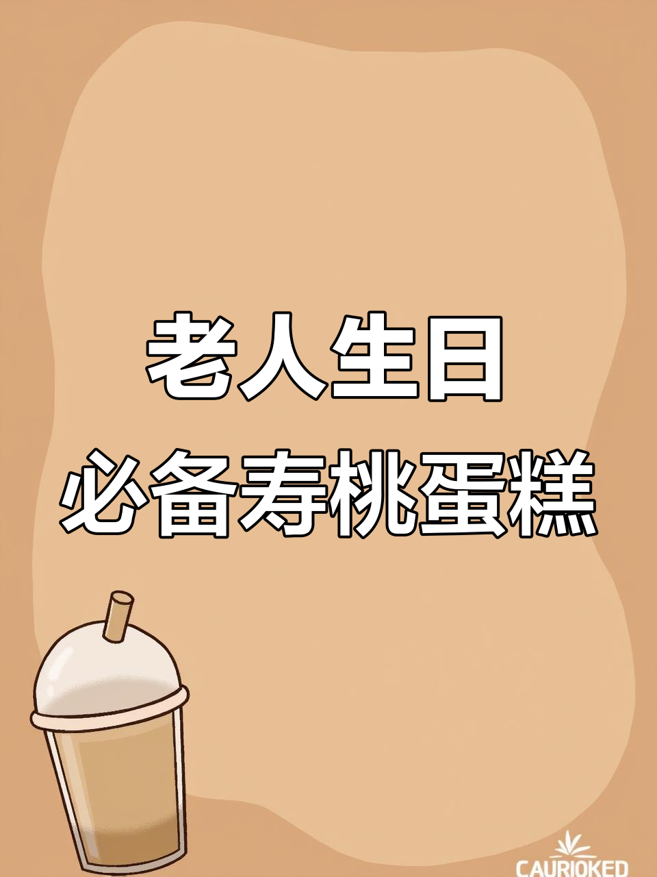 寿桃馒头,老人最爱!牛奶鸡蛋和蔬菜调色的福星高照