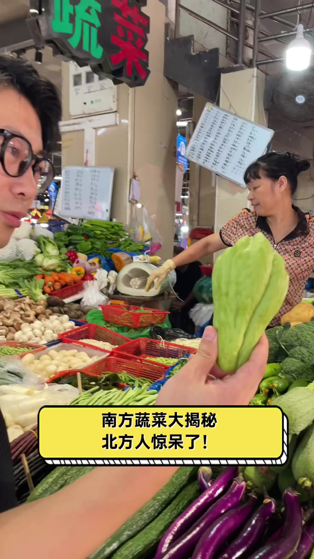 南方蔬菜大揭秘,北方人惊呆了!