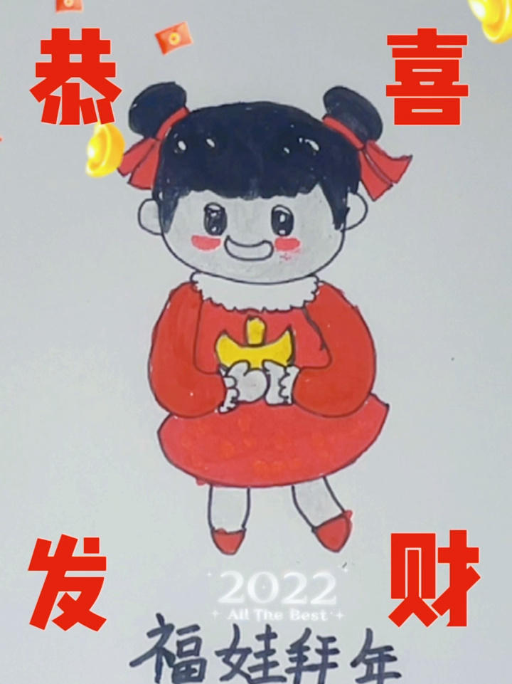 福娃拜年简笔画