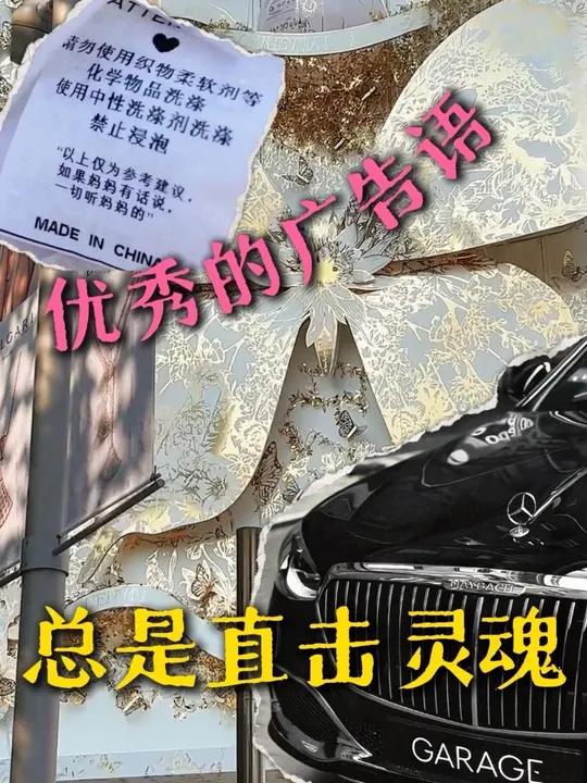 这都是什么宣传语啊!句句戳人!