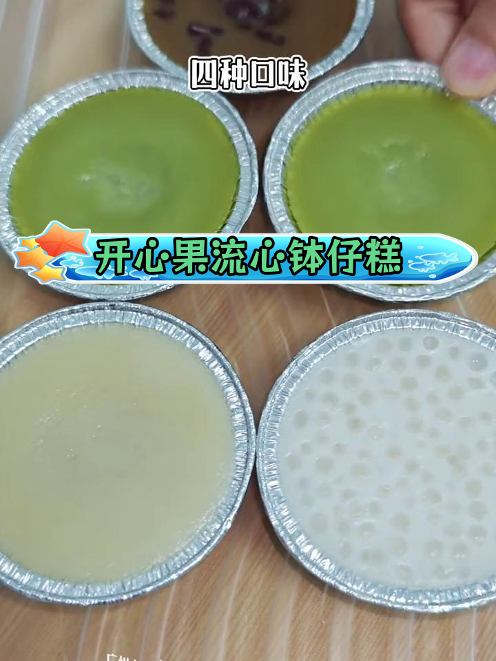 越秀区西门口纸行路的开心果流心砵仔糕,咸香美味不容错过