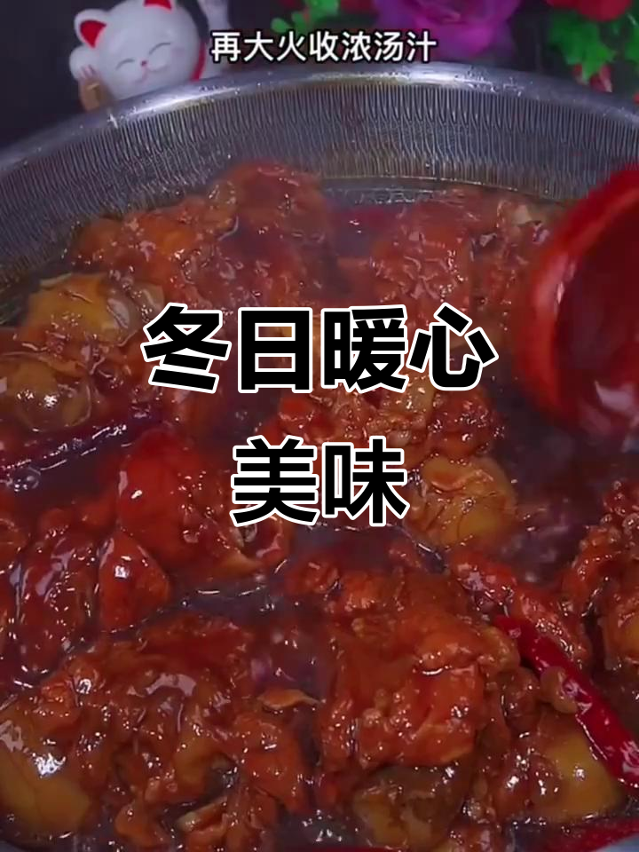 冬季暖心美食,炖菜汤羹一网打尽!