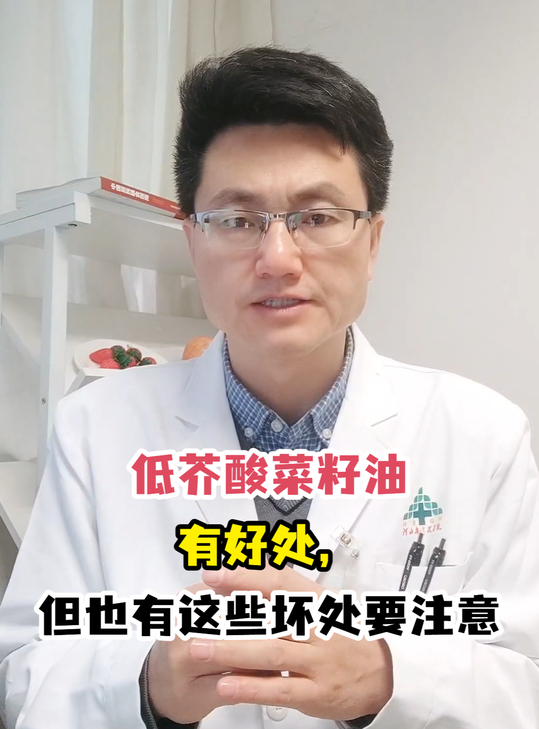 低芥酸菜籽油有好处,但也有这些坏处要注意