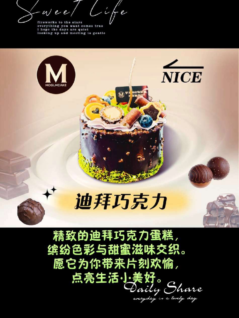 冰淇淋脑袋必入!梦龙纯动物奶油冰淇淋蛋糕,蛋糕与冰淇淋完美融合,现在团购价惊喜,错过血亏!