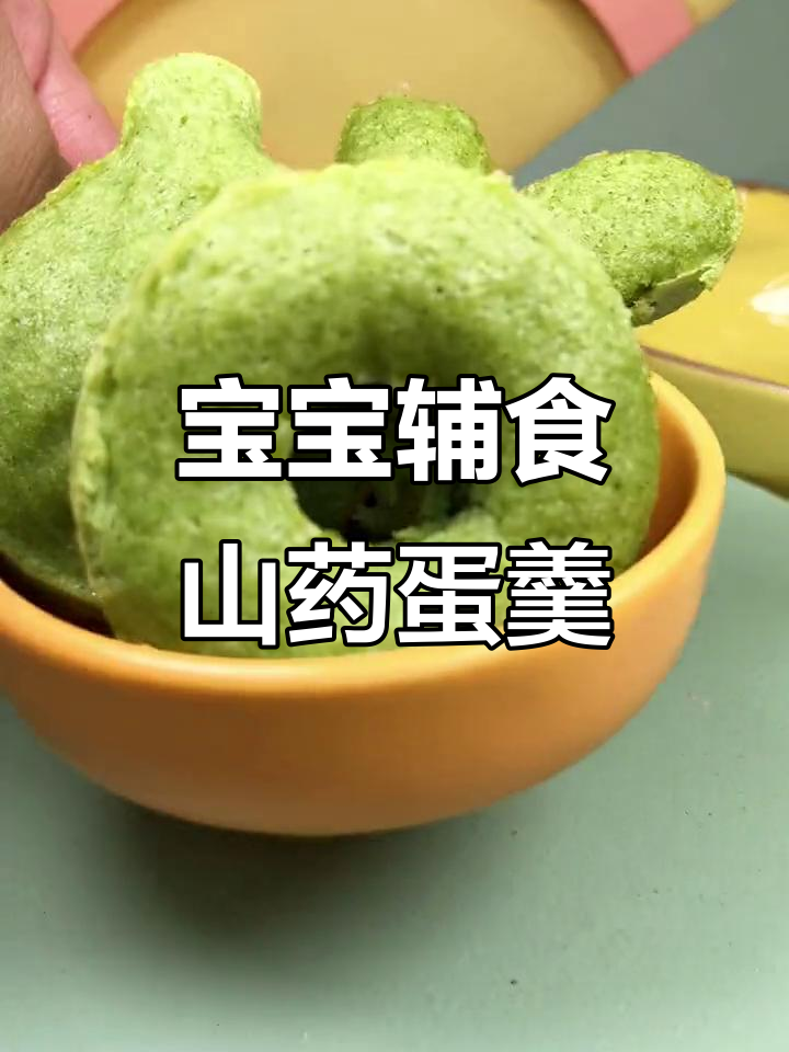 山药、菠菜和鸡蛋蒸一蒸,宝宝手口协调锻炼又营养