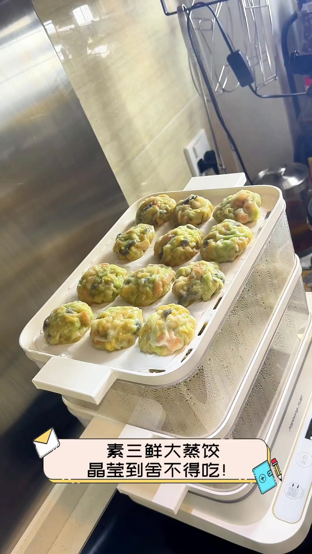 素三鲜大蒸饺,晶莹到舍不得吃!