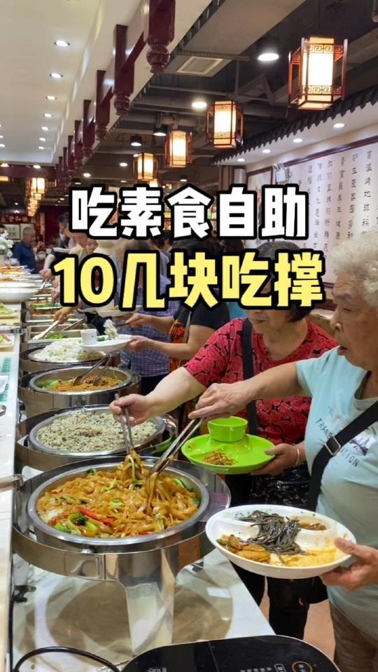夏天吃素食自助,清新开胃!好吃不贵经济实惠 谦和清心素食 附近素菜馆 夏日食力狂欢 好吃不