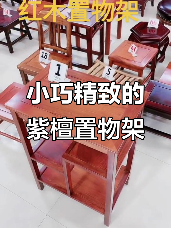 刺猬紫檀小茶架,纹理清晰美观