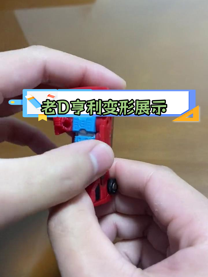 经典变形金刚迷你地带红色面包车分享