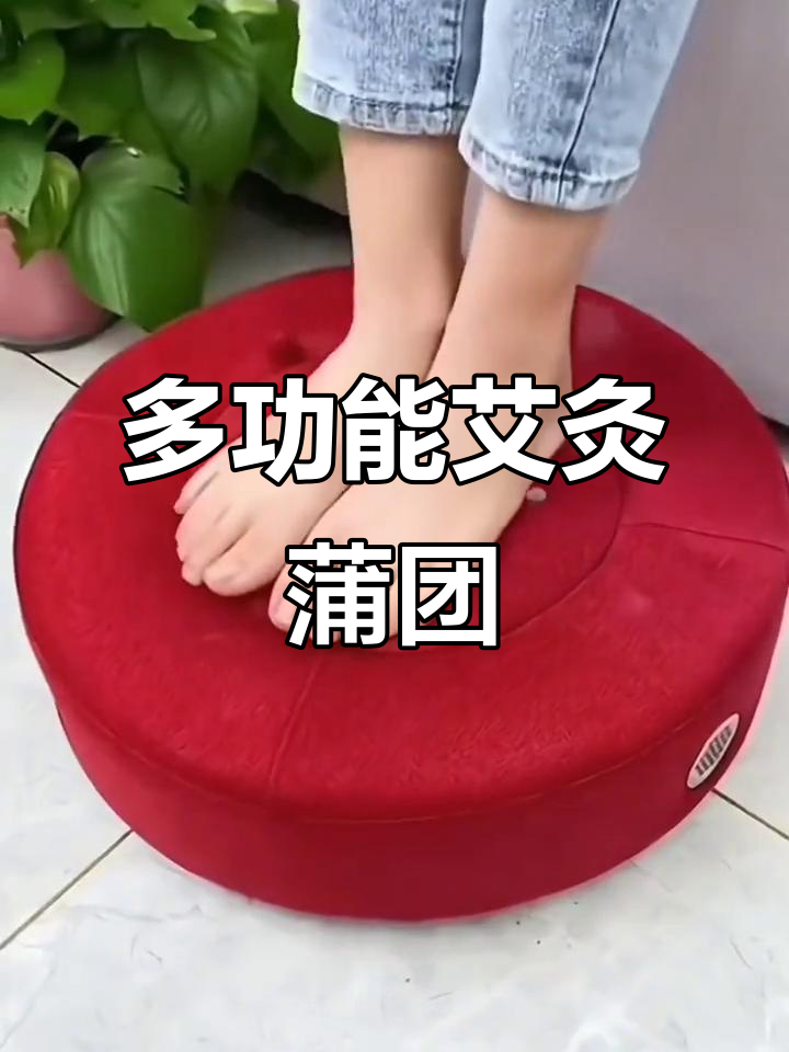 夏季艾灸效果翻倍,全家都能用的蒲团坐垫