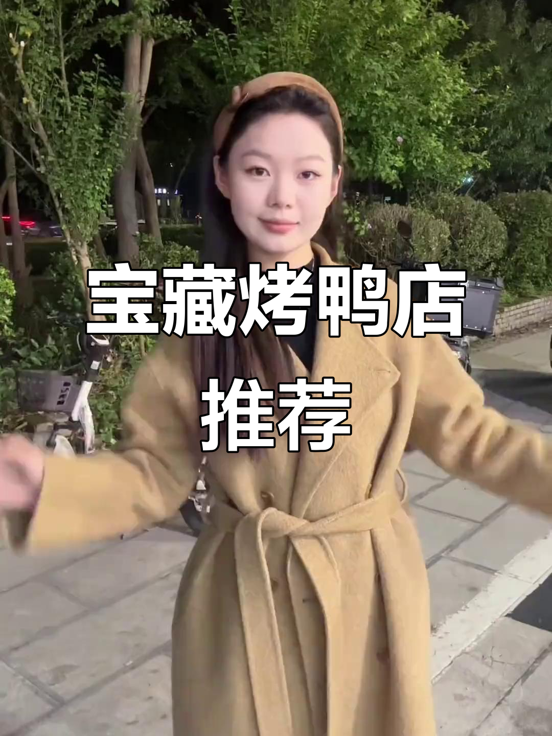 这家烤鸭店,脆皮嫩肉让人无法抗拒!开业大酬宾超值优惠