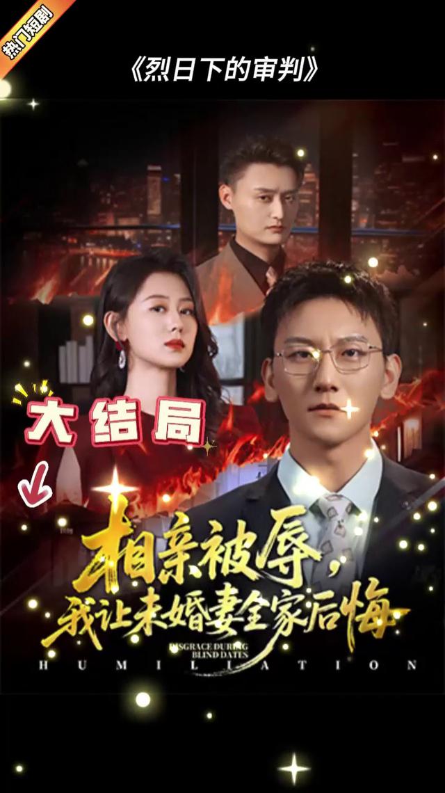新剧,热剧在线观看,赶紧点击视频链接继续观看更多精彩内容
