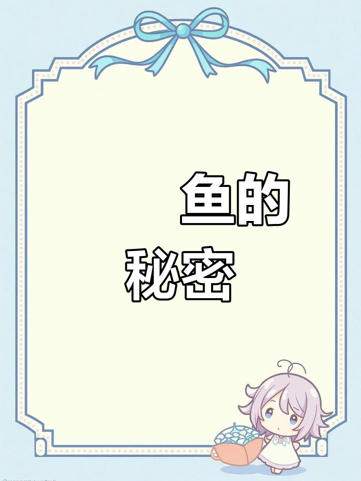 鳑鲏鱼能长多大?它真的毫无用处吗?