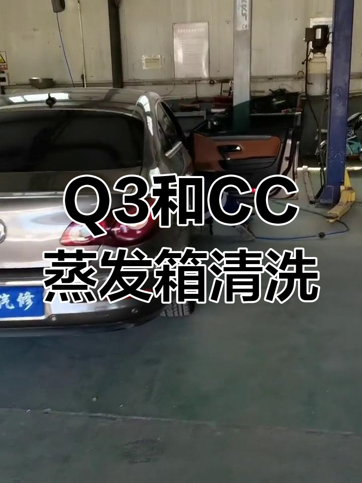 奥迪Q3与大众CC空调蒸发箱清洗,滤芯脏污对比