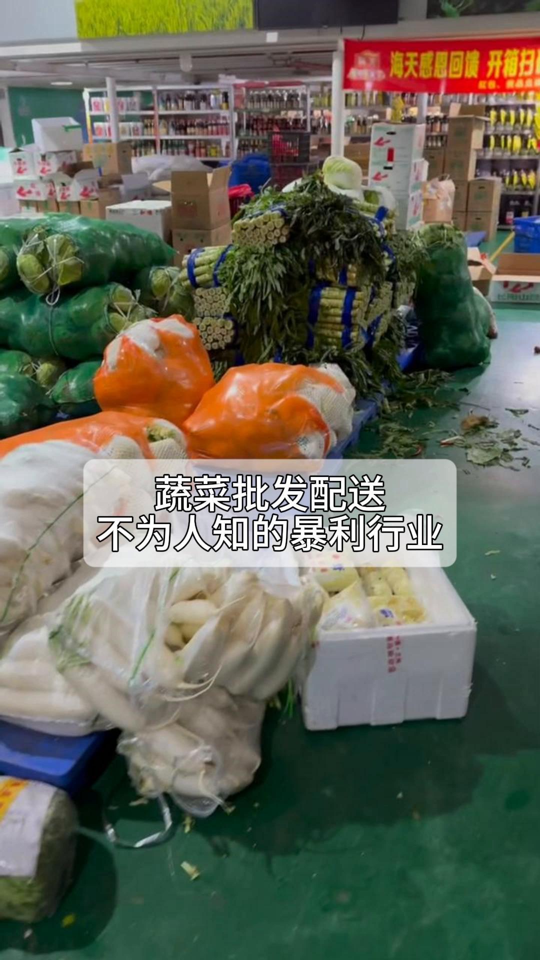 蔬菜批发配送,不为人知的暴利行业