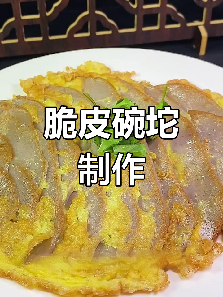 煎碗坨做法,外酥里嫩,简单又美味