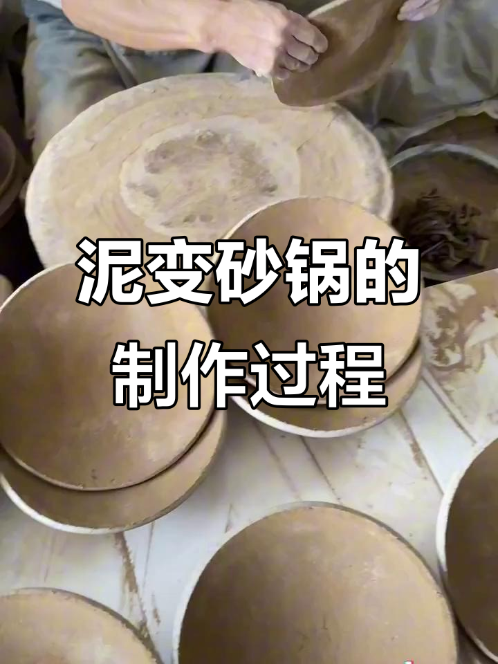 从泥土到砂锅,平定传统工艺的魅力