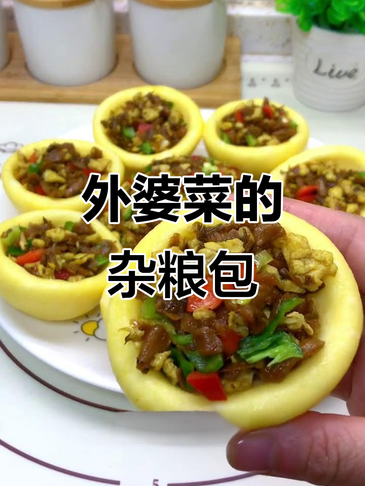 杂粮包搭配外婆菜，蒸出营养又美味的小馒头