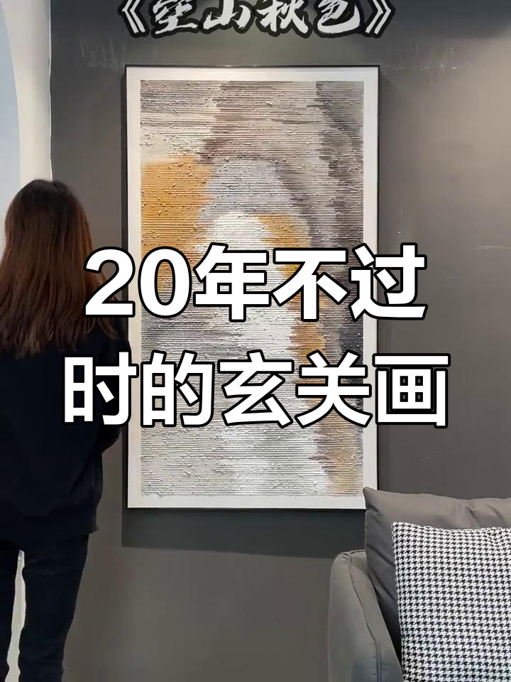 玄关装饰画推荐,经典永不过时