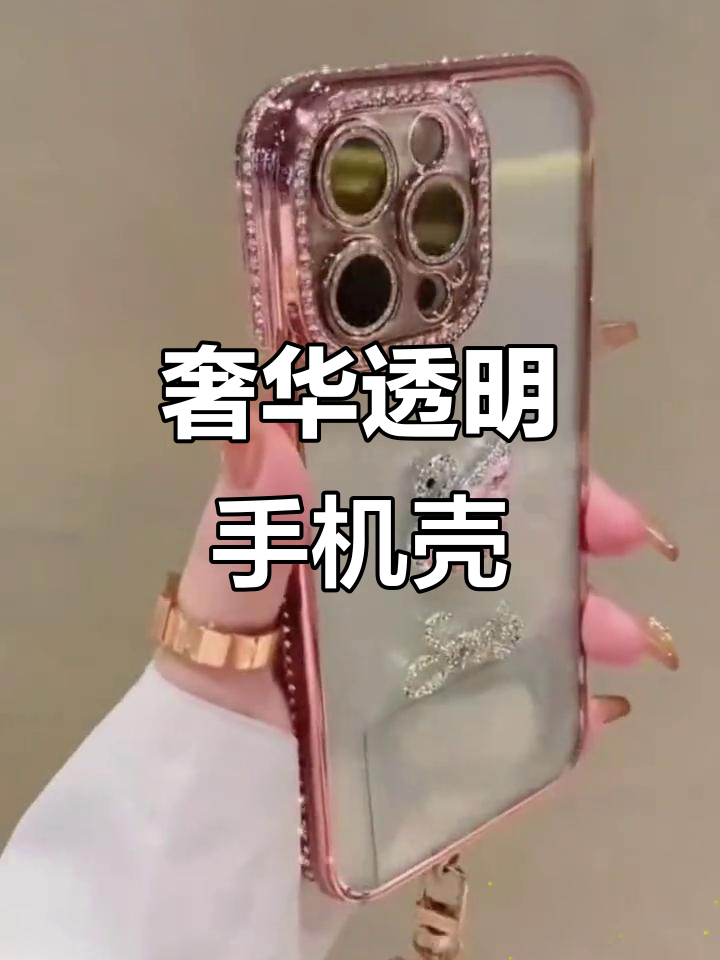 透明硅胶手机壳,天鹅图案加持,奢华感十足!