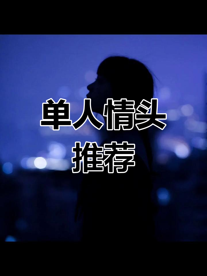 单身也能用的情侣头像