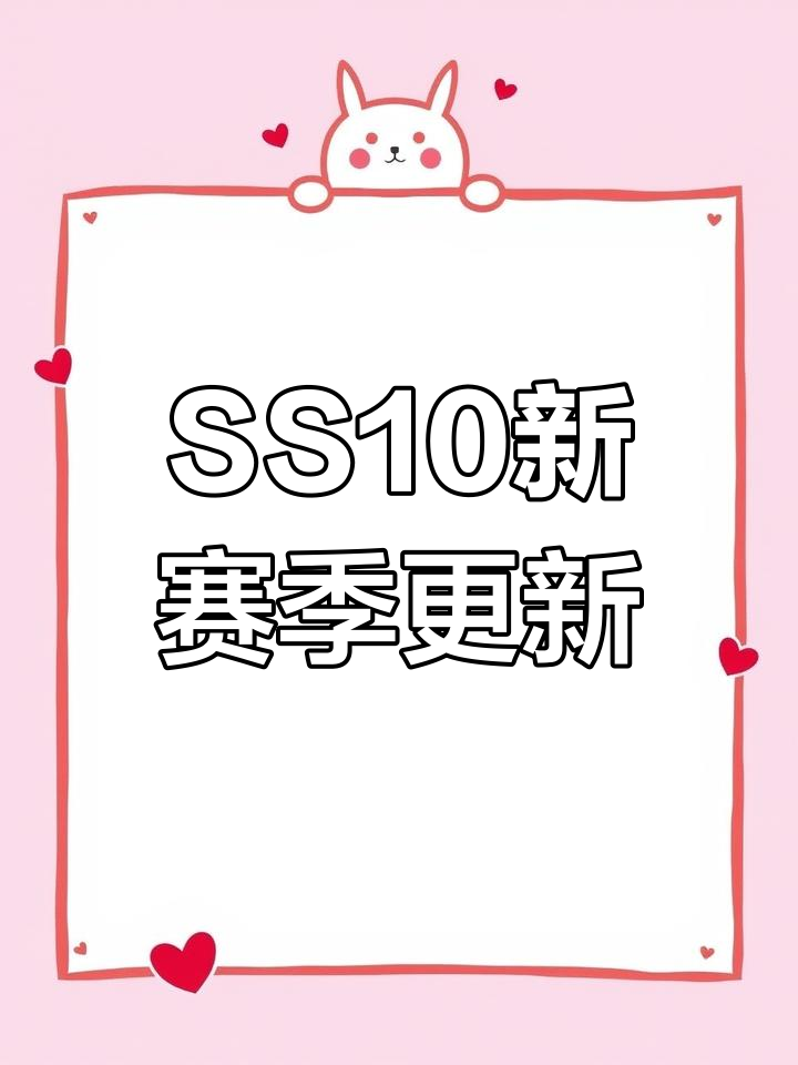 香肠派对SS10新武器HK13登场,咸鱼身份卡带来全新玩法