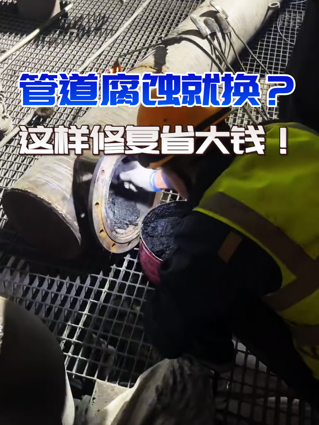 阀门内漏不用换!这样修再用几年!